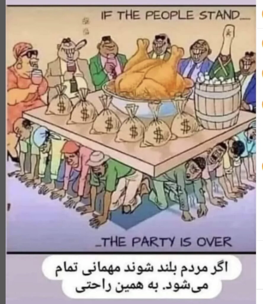 فقر، خشوت اقتصادی، سلطه، استعمار، دزدی، ثروت، استعمار، اگر مردم برخیزند، مهمانی سلطه‌گران به‌پایان خواهد رسید
