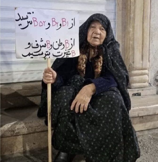 از B۱ و B۲ و B۵۲ نترسید- از Bوطن و Bشرف و Bغیرت بترسیم