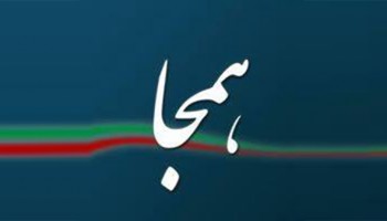 روز جهانی کارگر نماد مبارزه برای عدالت اجتماعی است