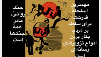 آقای ابوالحسن بنی‌صدر و سازمان مجاهدین خلق ایران 